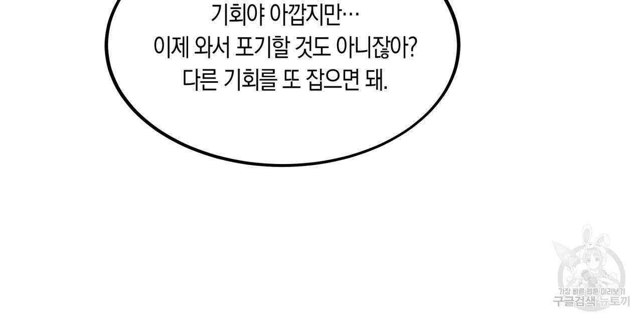 드라마틱 시그널 2화 98