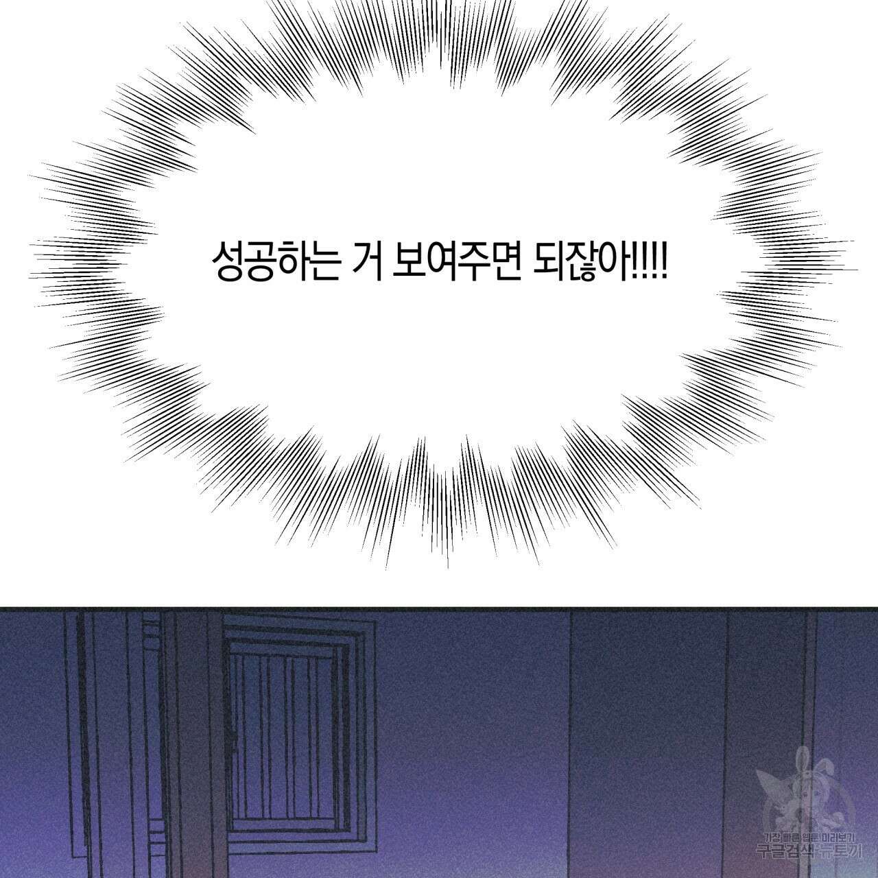 드라마틱 시그널 2화 102