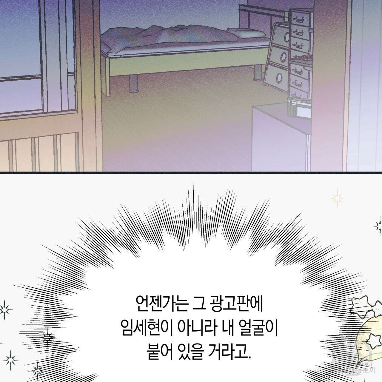 드라마틱 시그널 2화 103
