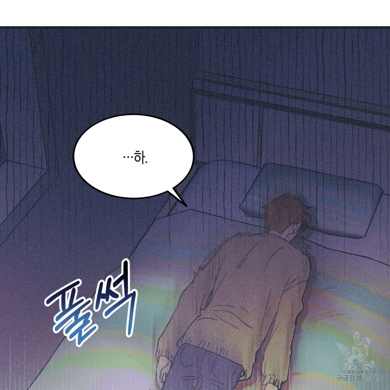 드라마틱 시그널 2화 107