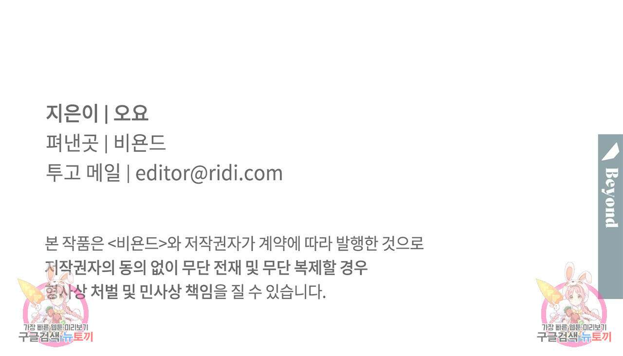 드라마틱 시그널 2화 111