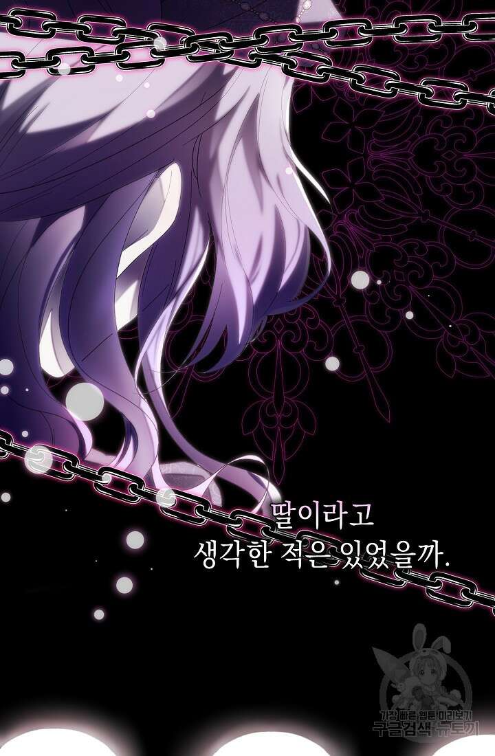 방구석 아싸인 내가 폭군에게 청혼 받아버렸다 2화 8