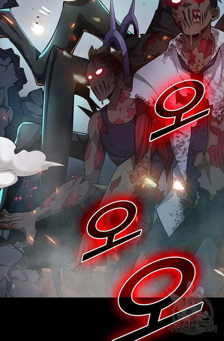 나홀로 무한 전직 2화 10