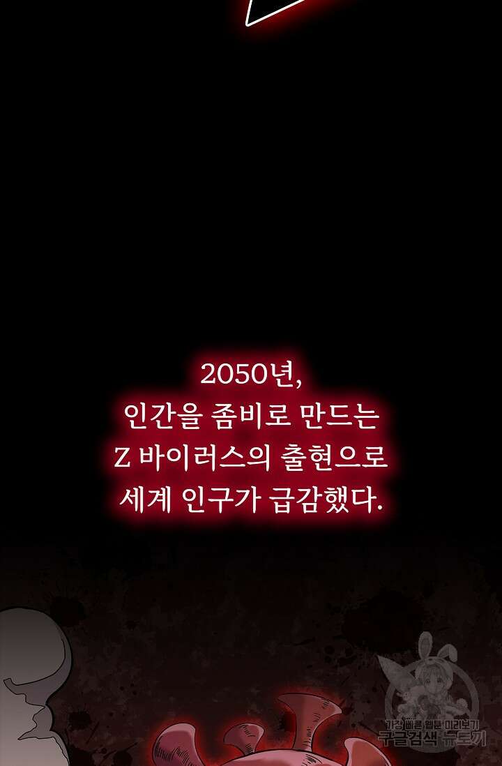 나홀로 무한 전직 2화 11