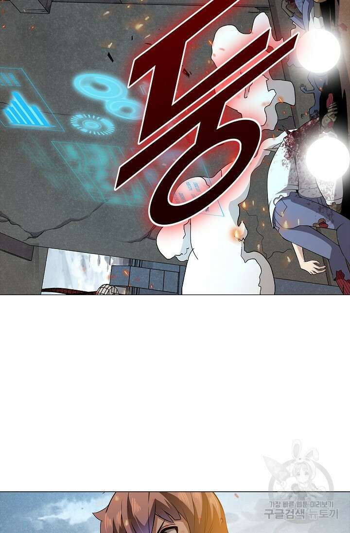 나홀로 무한 전직 2화 20