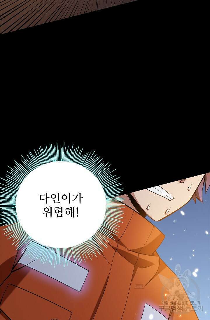나홀로 무한 전직 2화 26