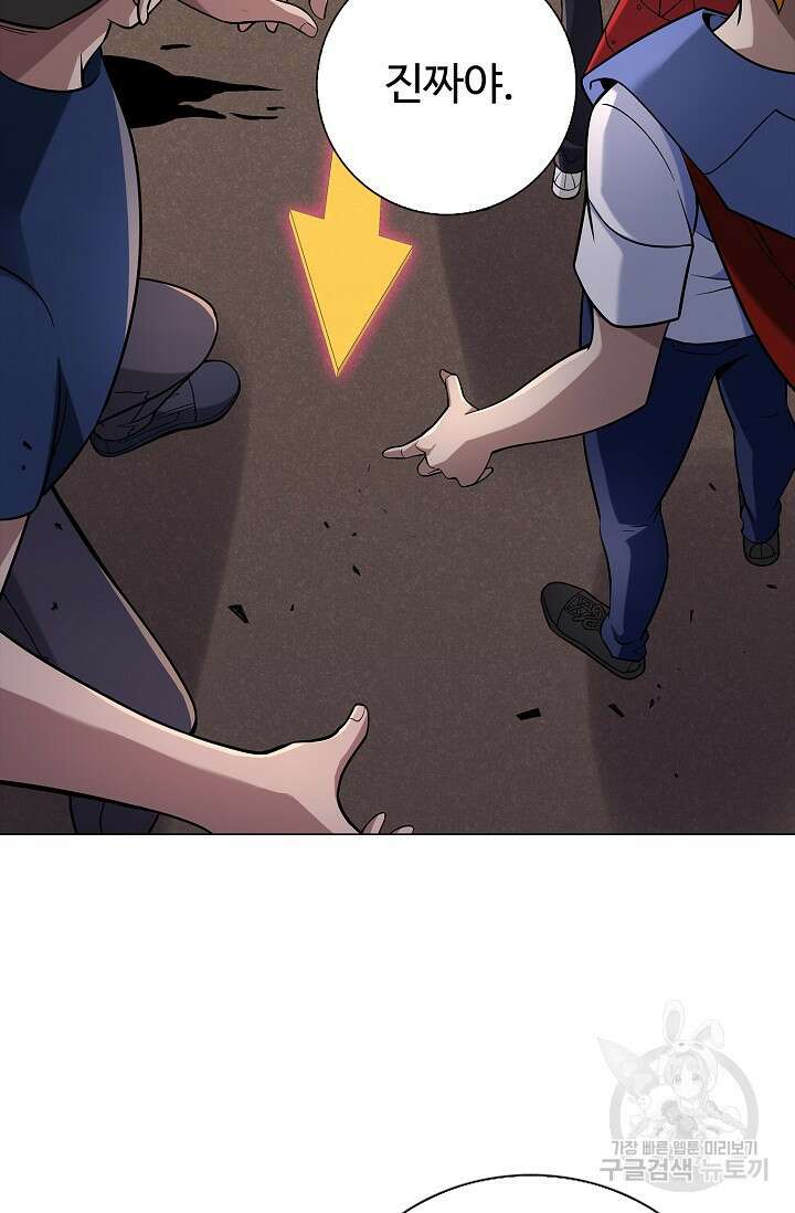 나홀로 무한 전직 2화 54