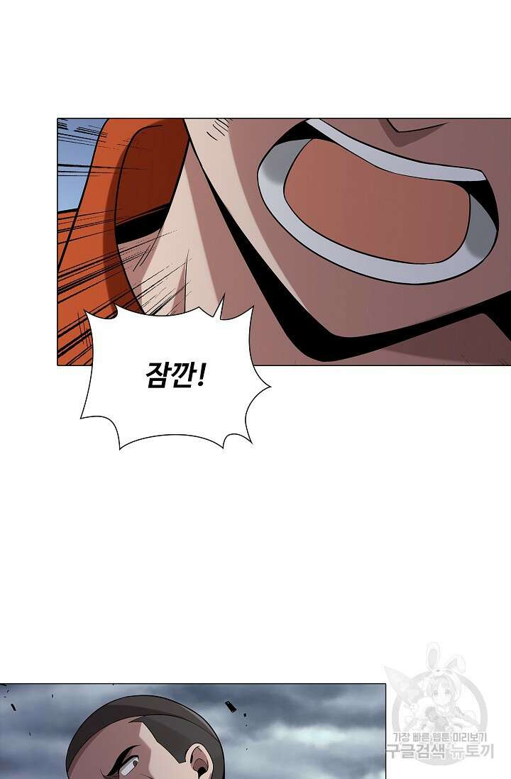 나홀로 무한 전직 2화 56