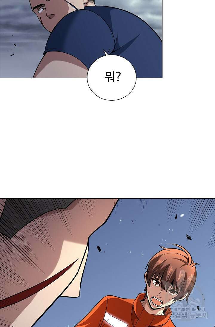 나홀로 무한 전직 2화 57
