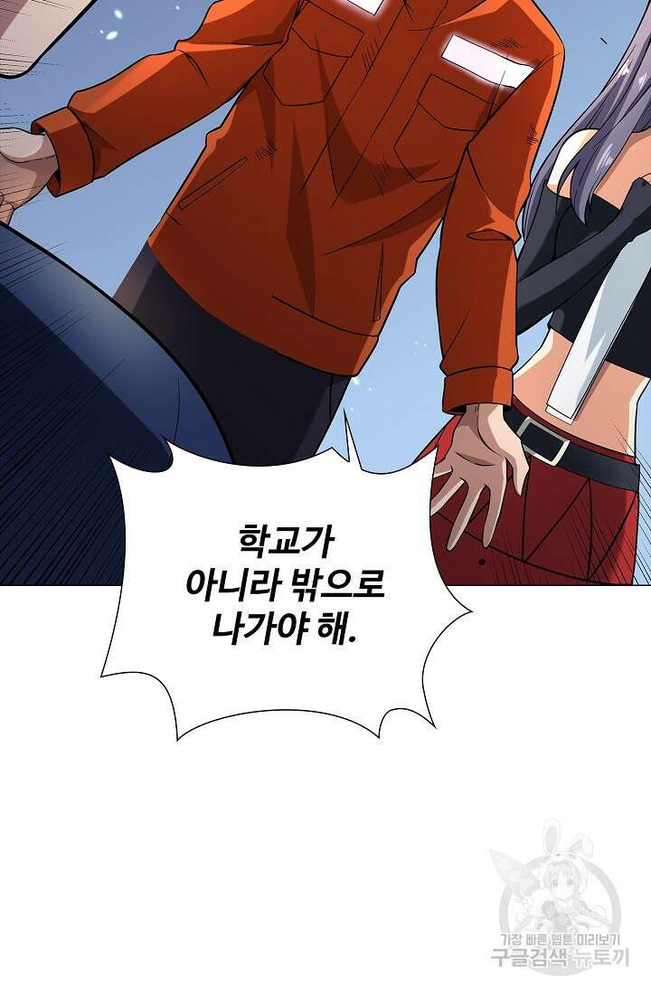 나홀로 무한 전직 2화 58