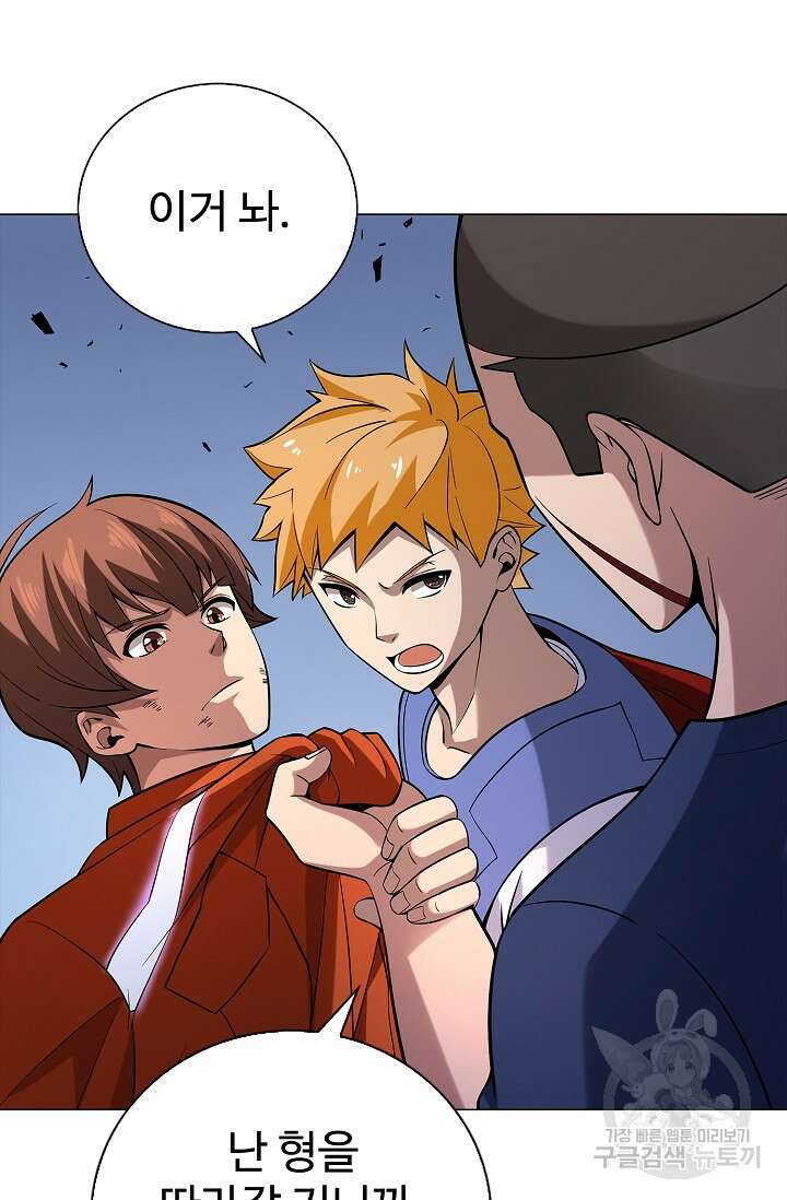 나홀로 무한 전직 2화 65