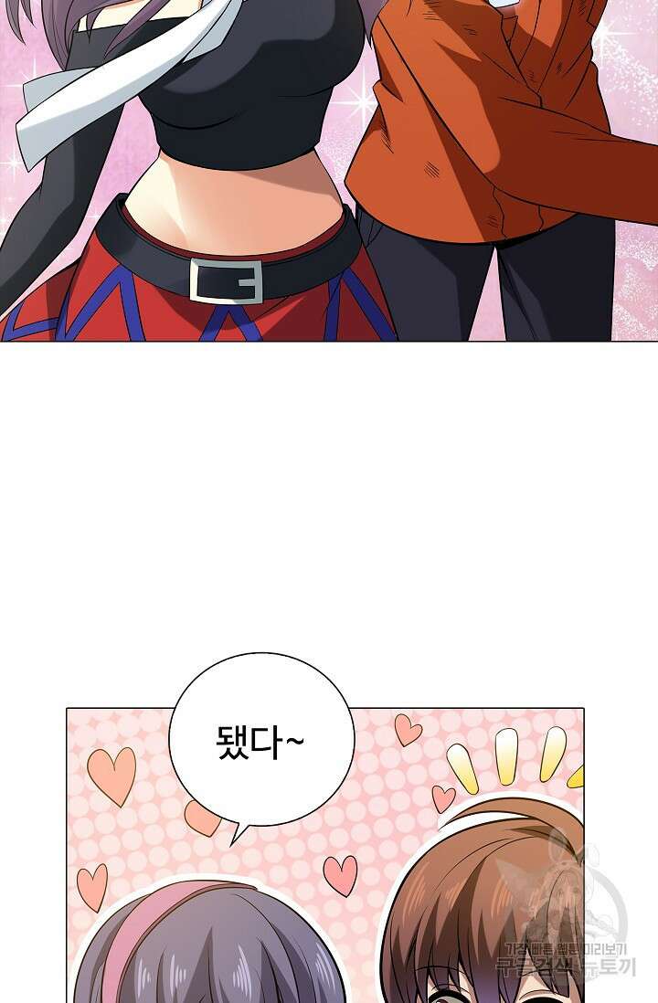 나홀로 무한 전직 2화 74