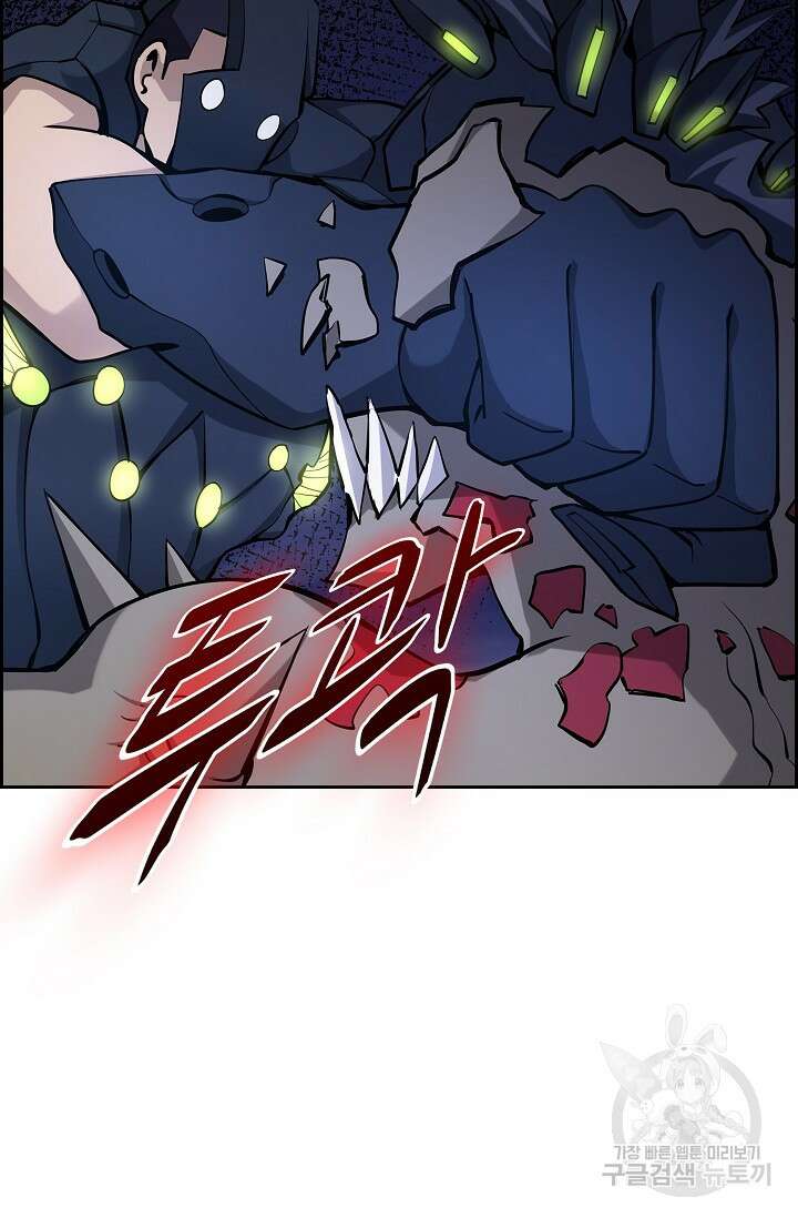 나홀로 무한 전직 12화 13