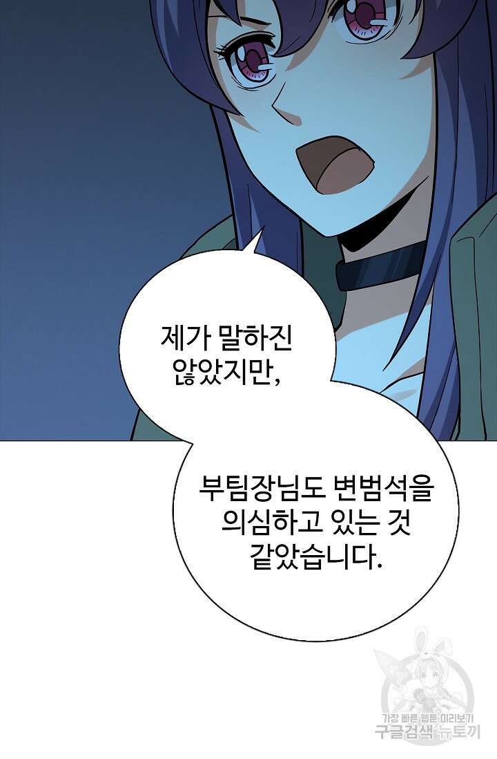 나홀로 무한 전직 22화 7