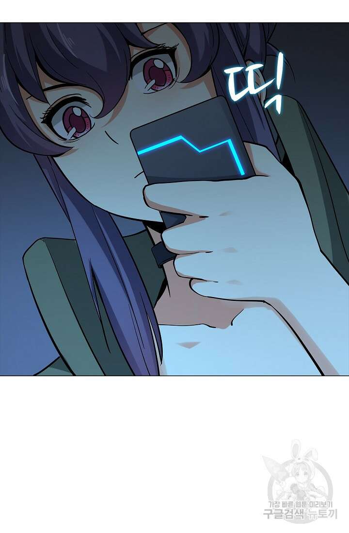 나홀로 무한 전직 22화 10