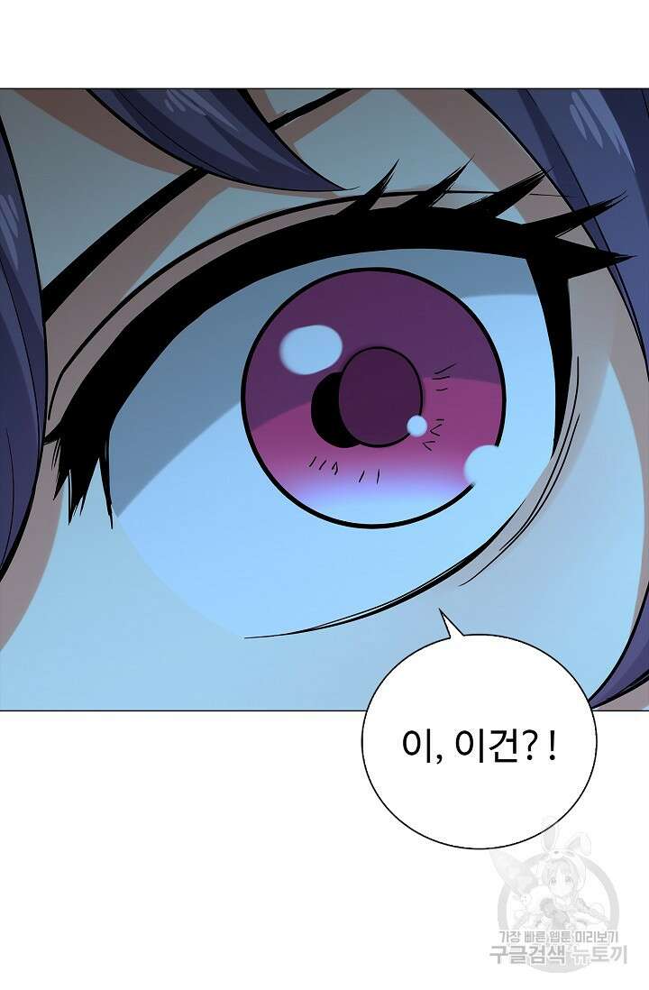 나홀로 무한 전직 22화 11