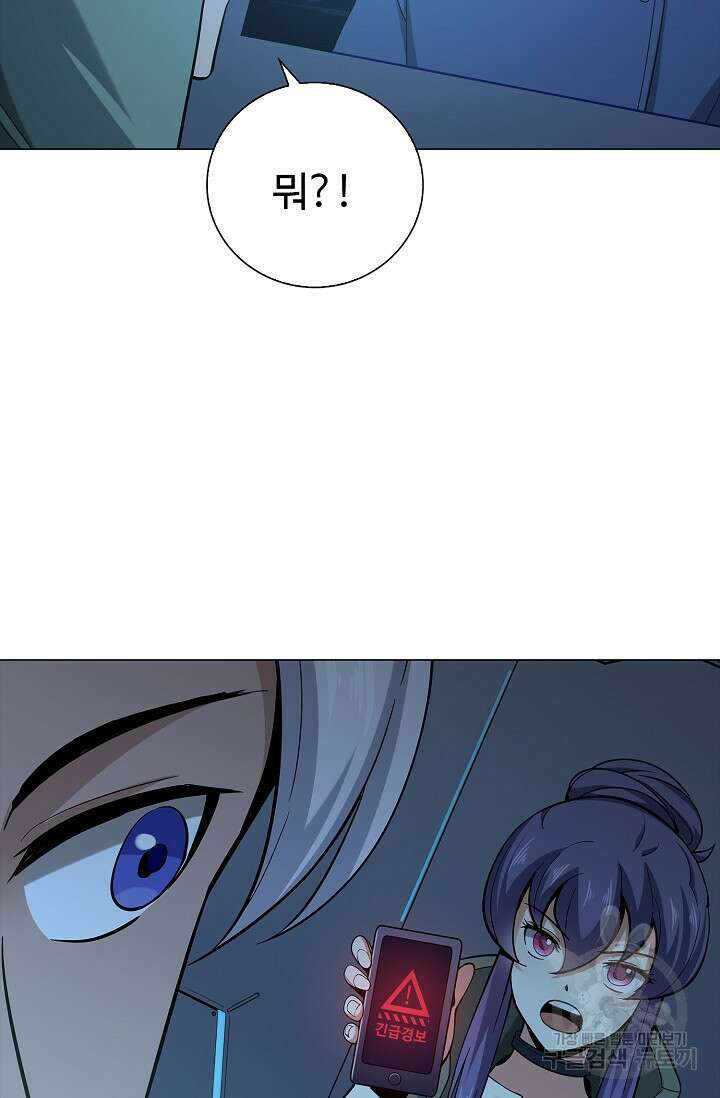 나홀로 무한 전직 22화 13