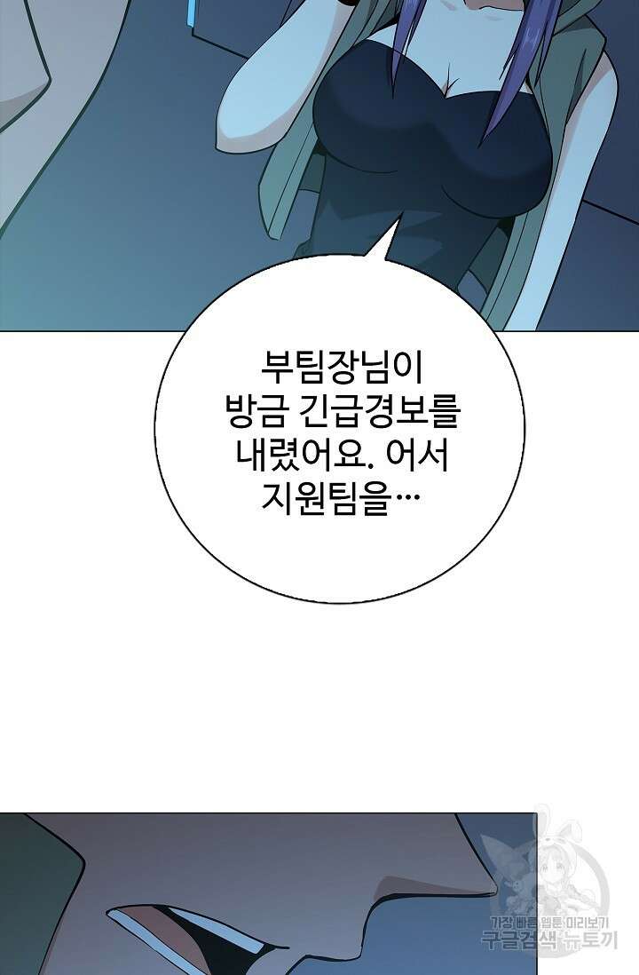 나홀로 무한 전직 22화 14