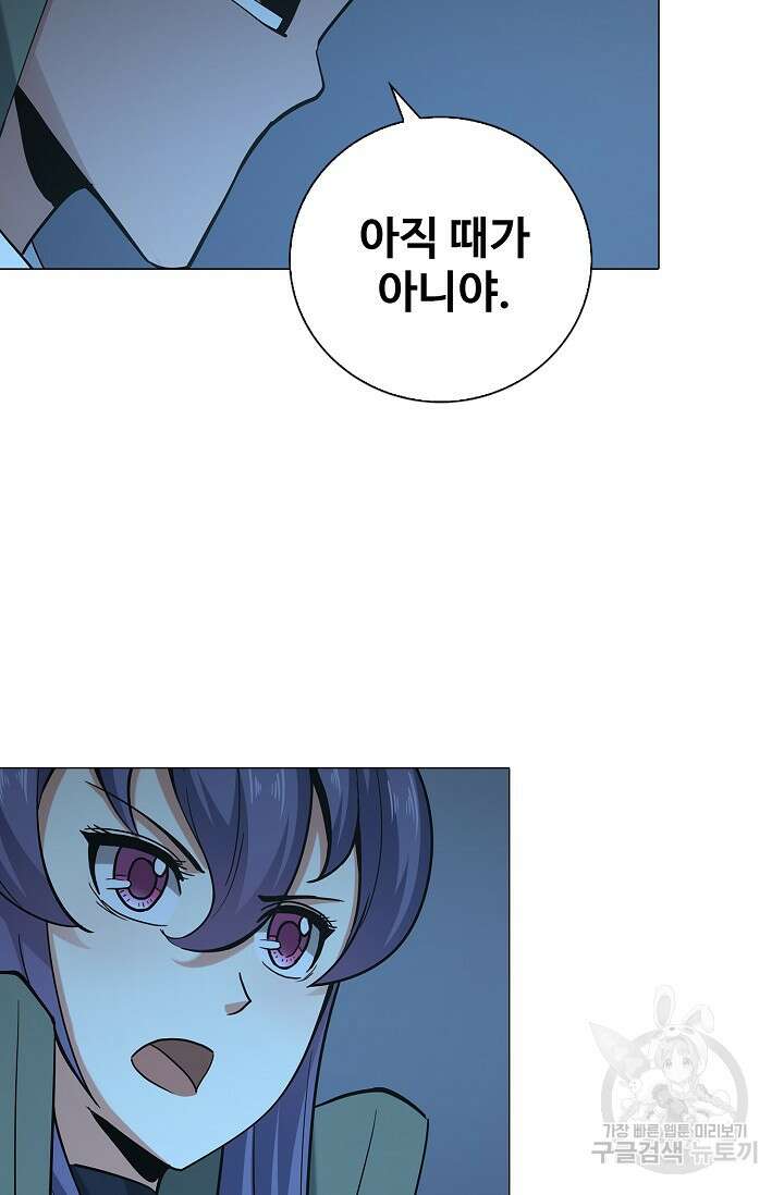 나홀로 무한 전직 22화 15