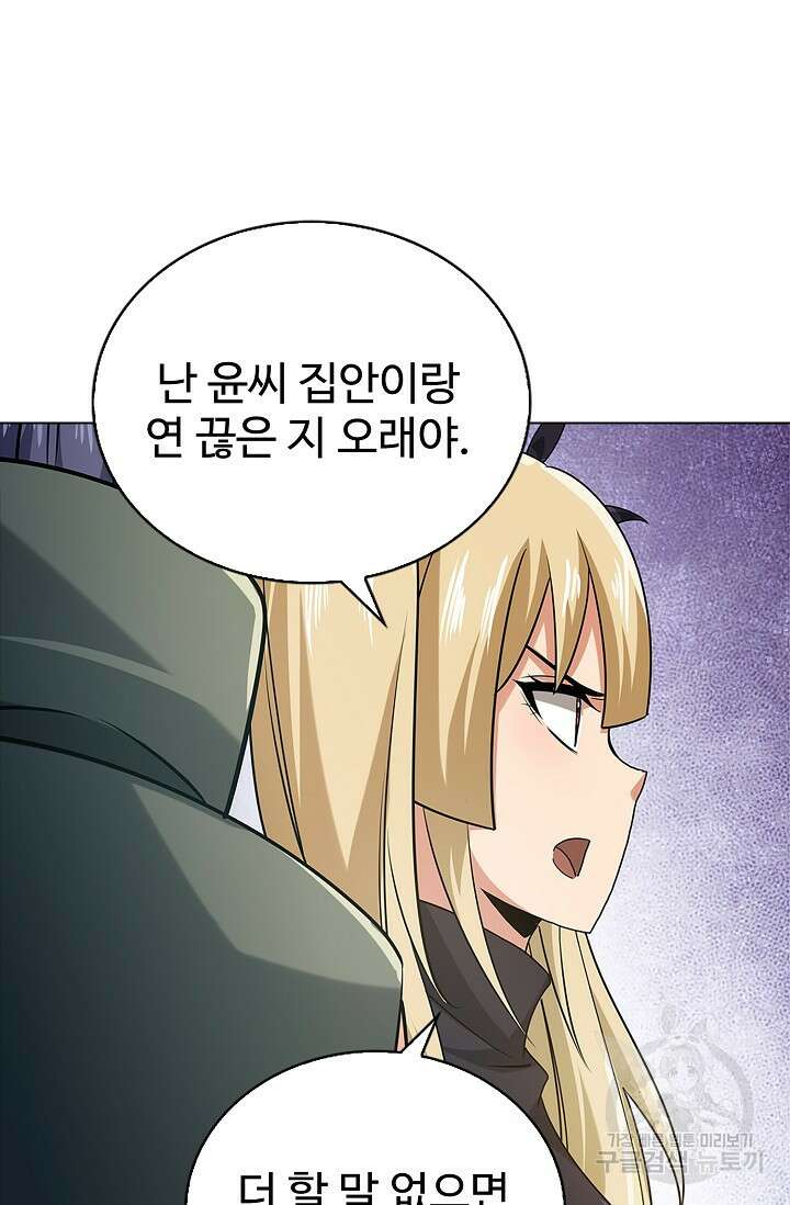 나홀로 무한 전직 32화 5