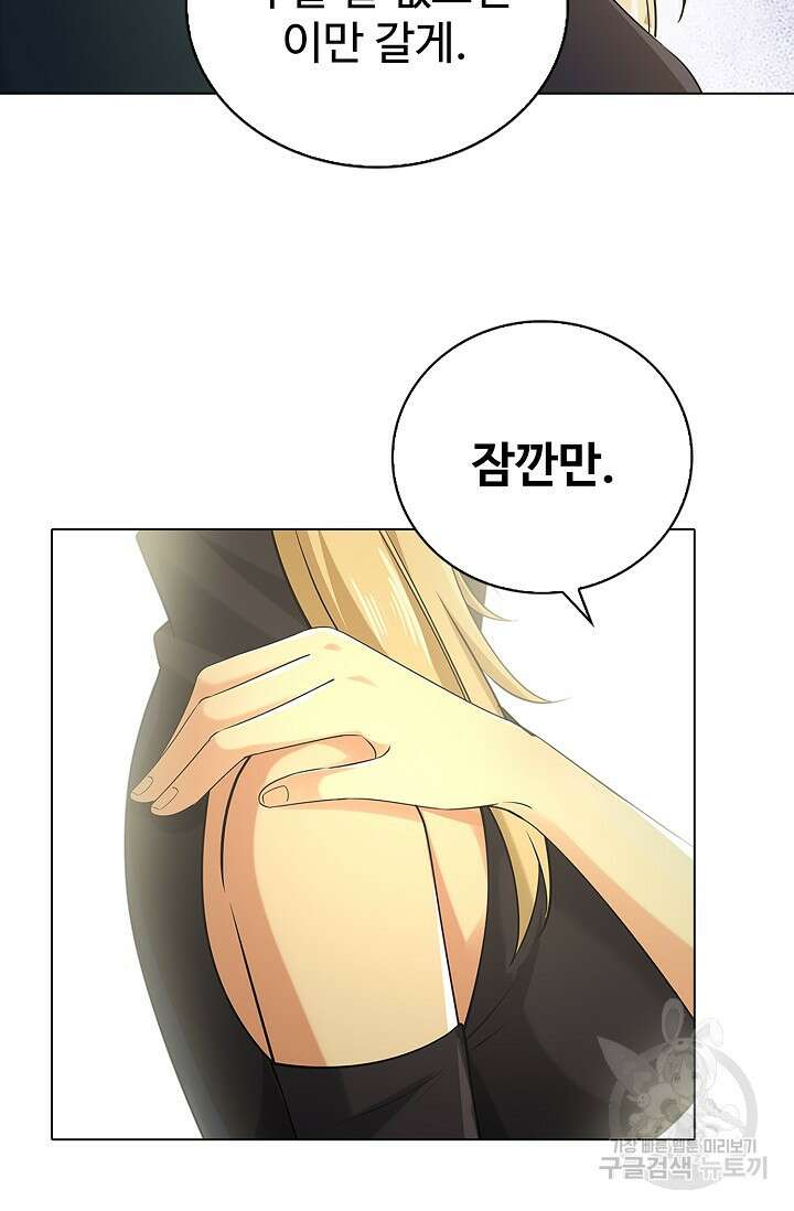 나홀로 무한 전직 32화 6