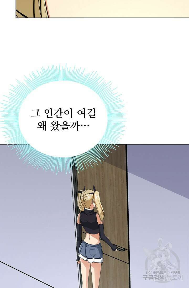 나홀로 무한 전직 32화 9