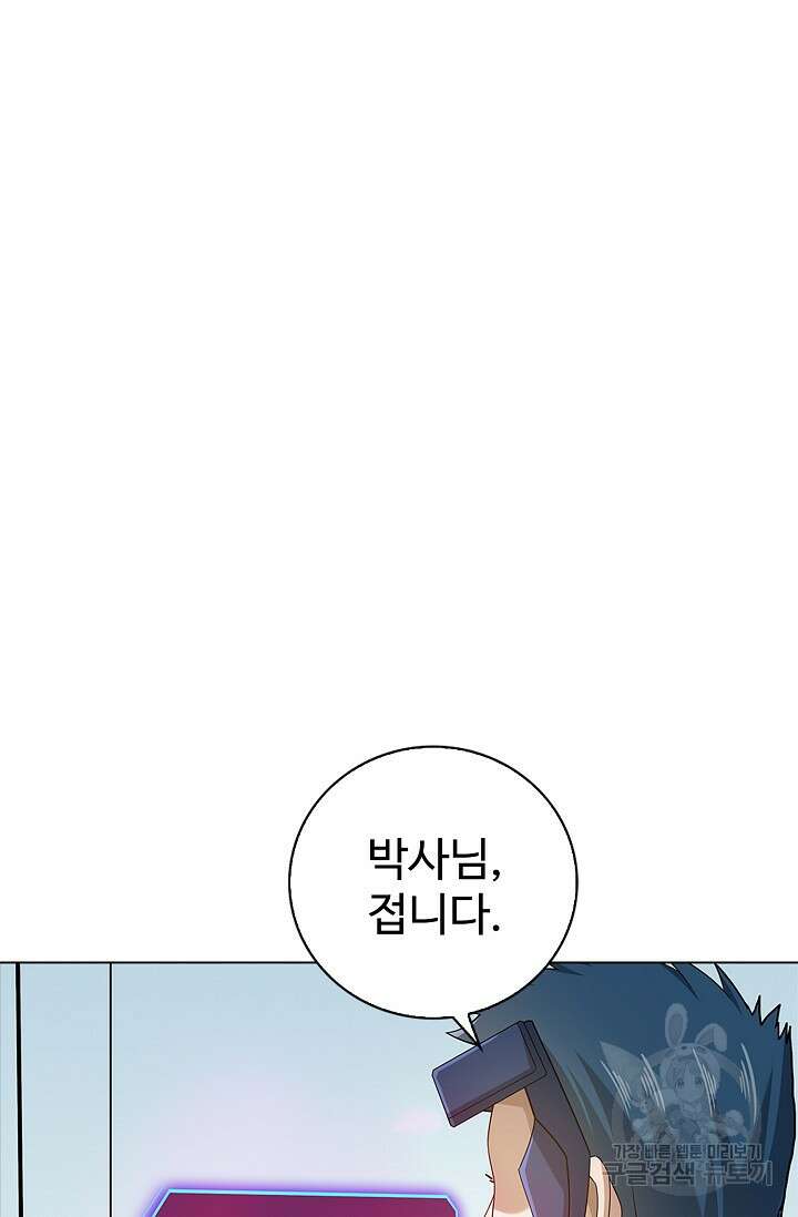 나홀로 무한 전직 32화 13