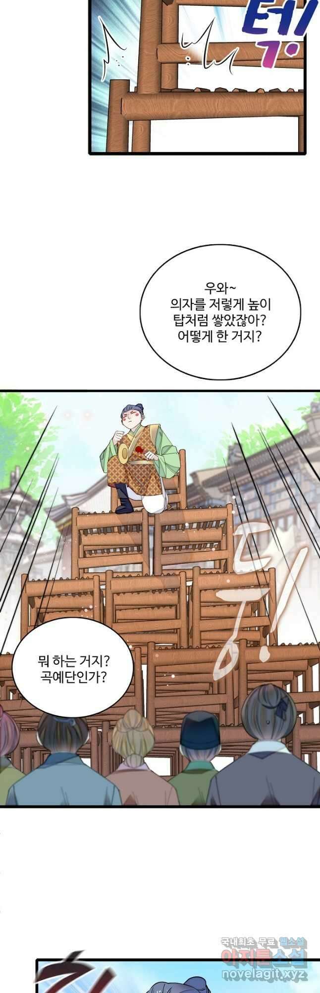 사금:동평백부 넷째 아가씨 200화 5