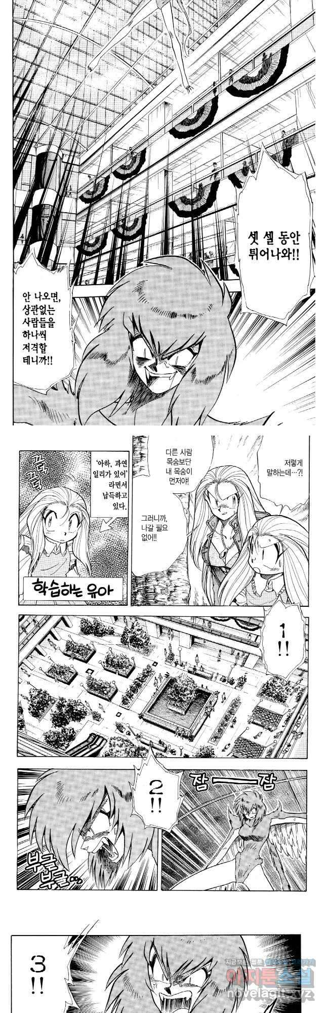 GS미카미 극락대작전!! 리포트 118 2