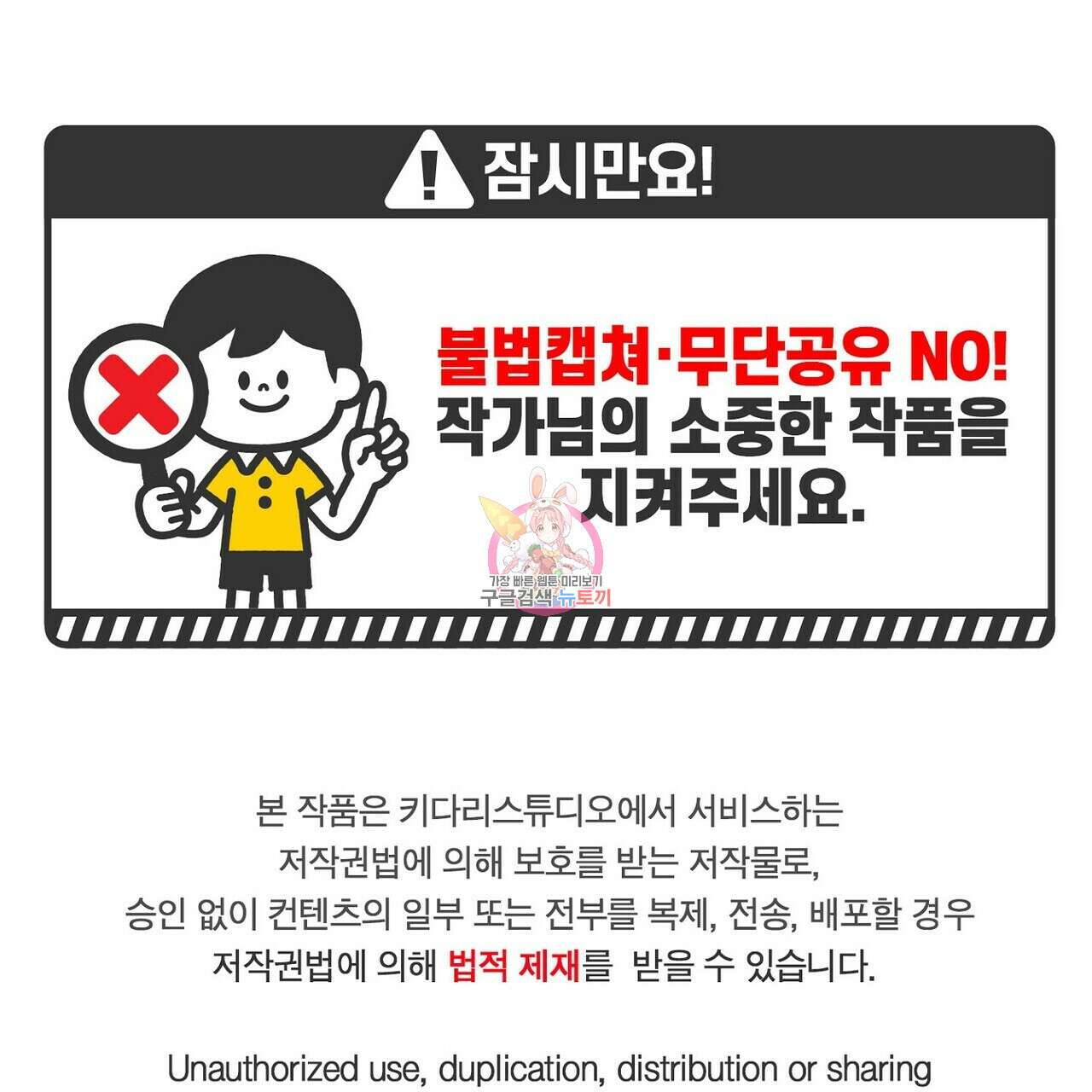 럭키 파라다이스 외전 10화 1