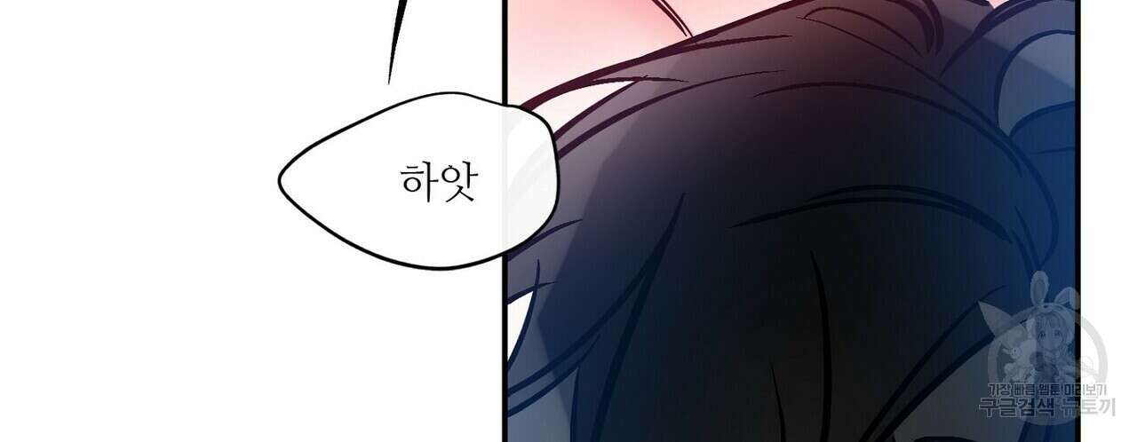 럭키 파라다이스 외전 10화 8
