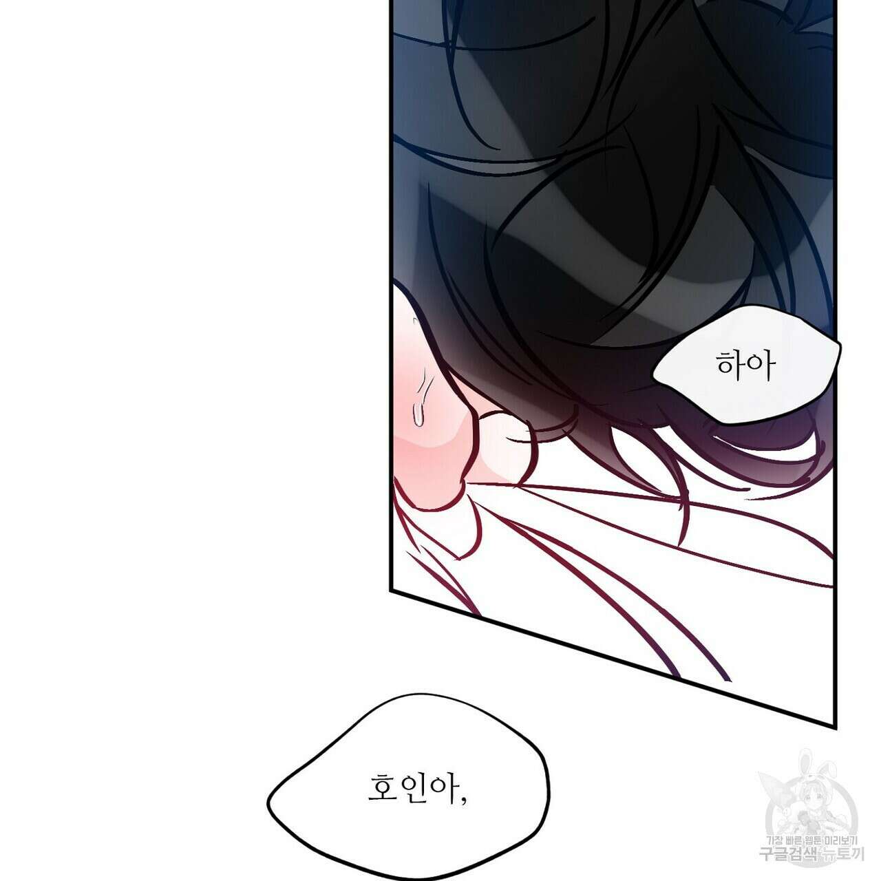럭키 파라다이스 외전 10화 9
