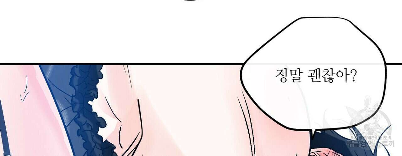 럭키 파라다이스 외전 10화 10