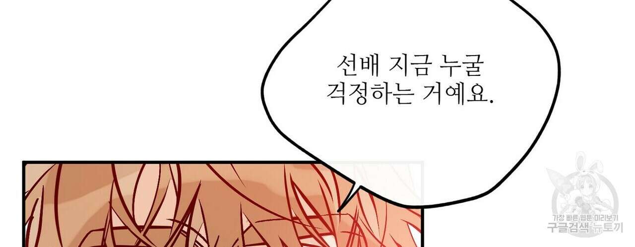 럭키 파라다이스 외전 10화 12