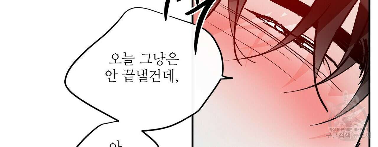 럭키 파라다이스 외전 10화 14