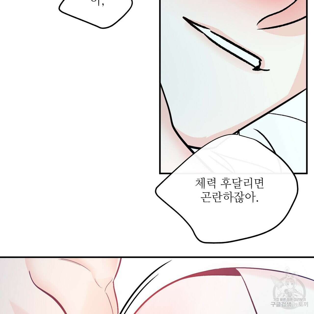 럭키 파라다이스 외전 10화 15