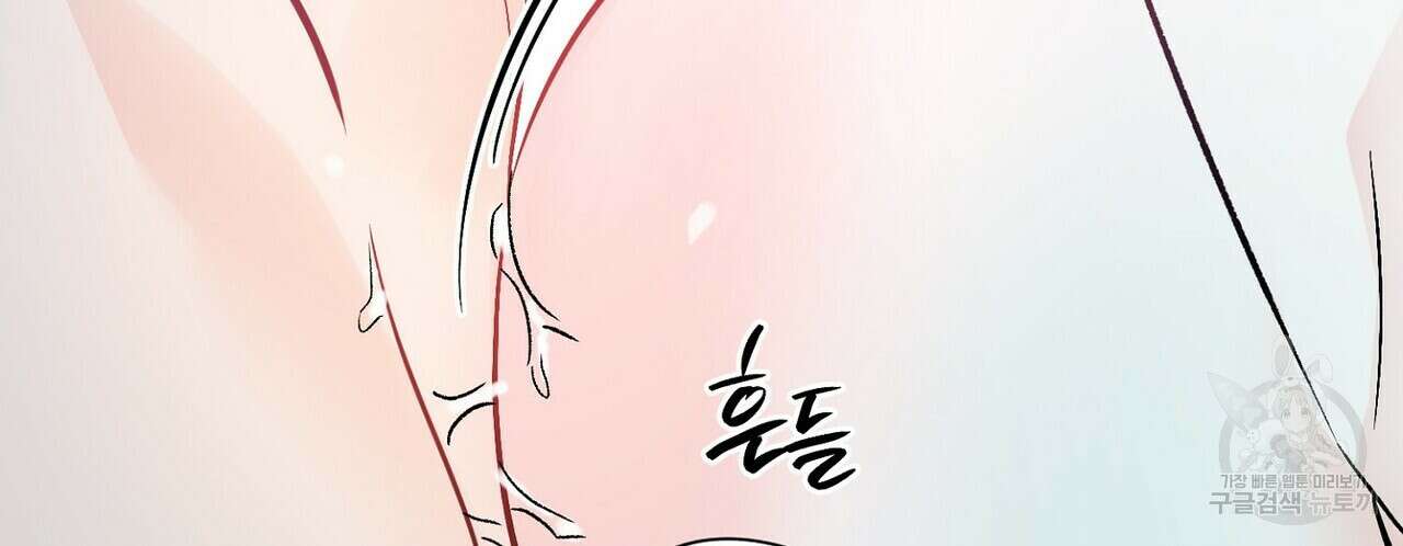 럭키 파라다이스 외전 10화 16