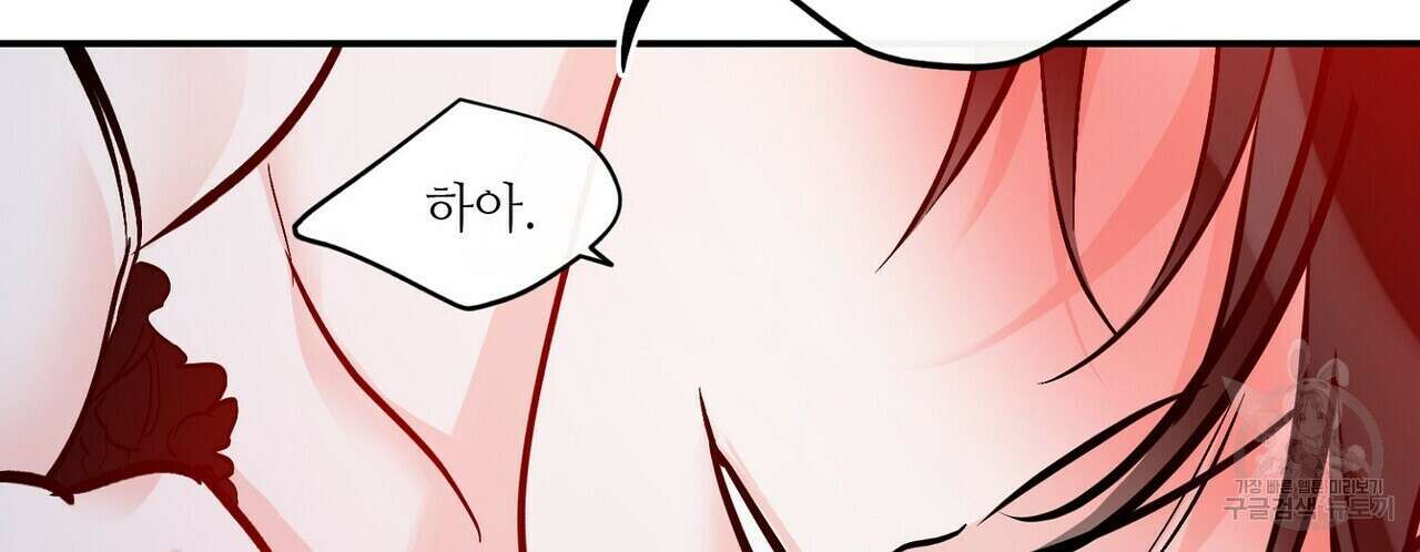 럭키 파라다이스 외전 10화 20
