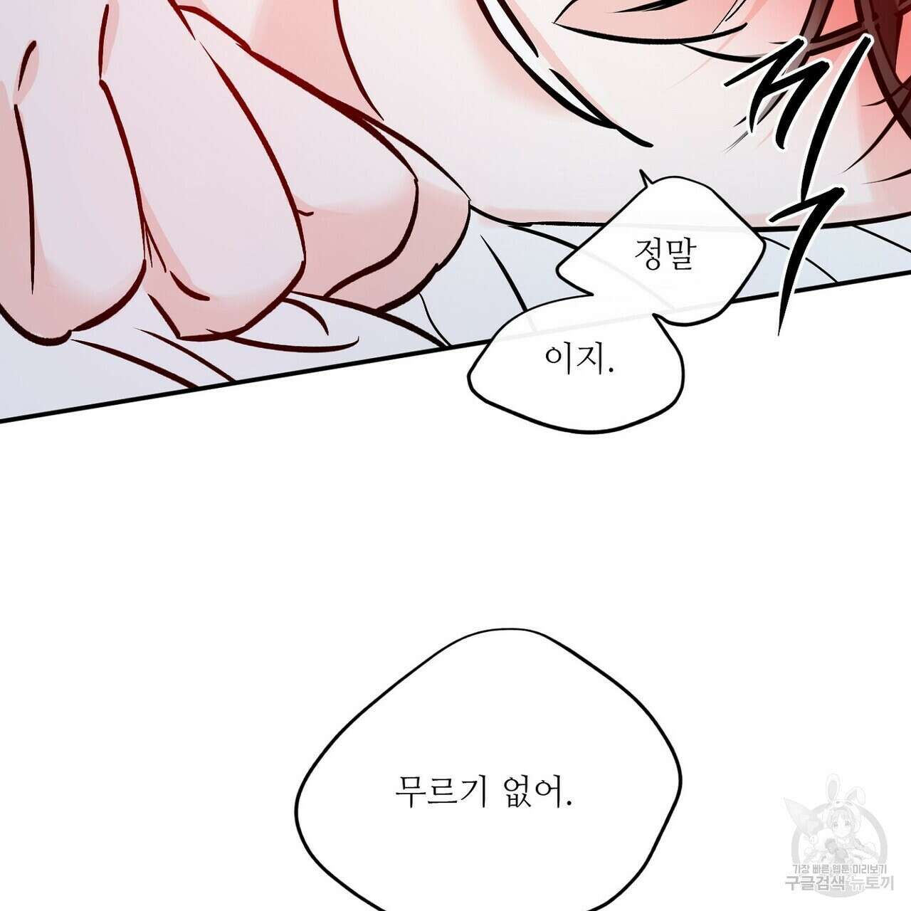 럭키 파라다이스 외전 10화 21