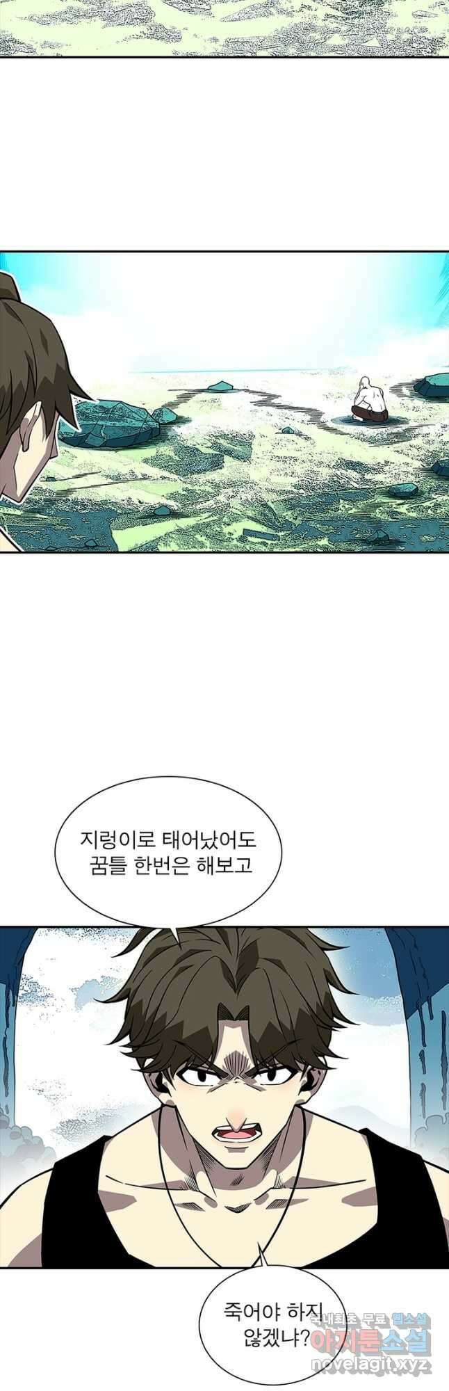 리:플레이어 131화 3