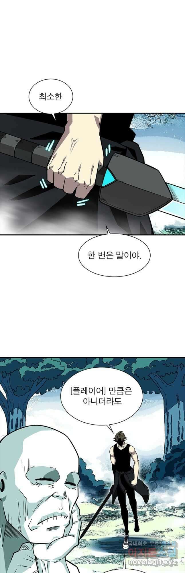 리:플레이어 131화 4