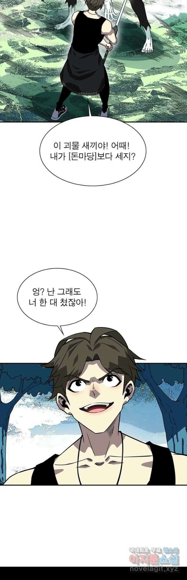 리:플레이어 131화 7
