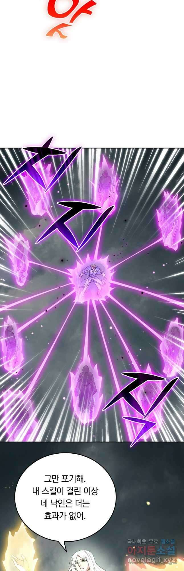 SSS급으로는 부족했다 시즌2 19화 2