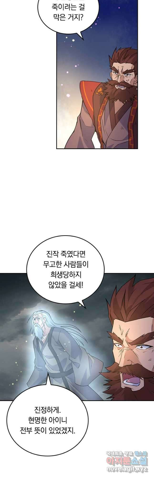 SSS급으로는 부족했다 시즌2 19화 5