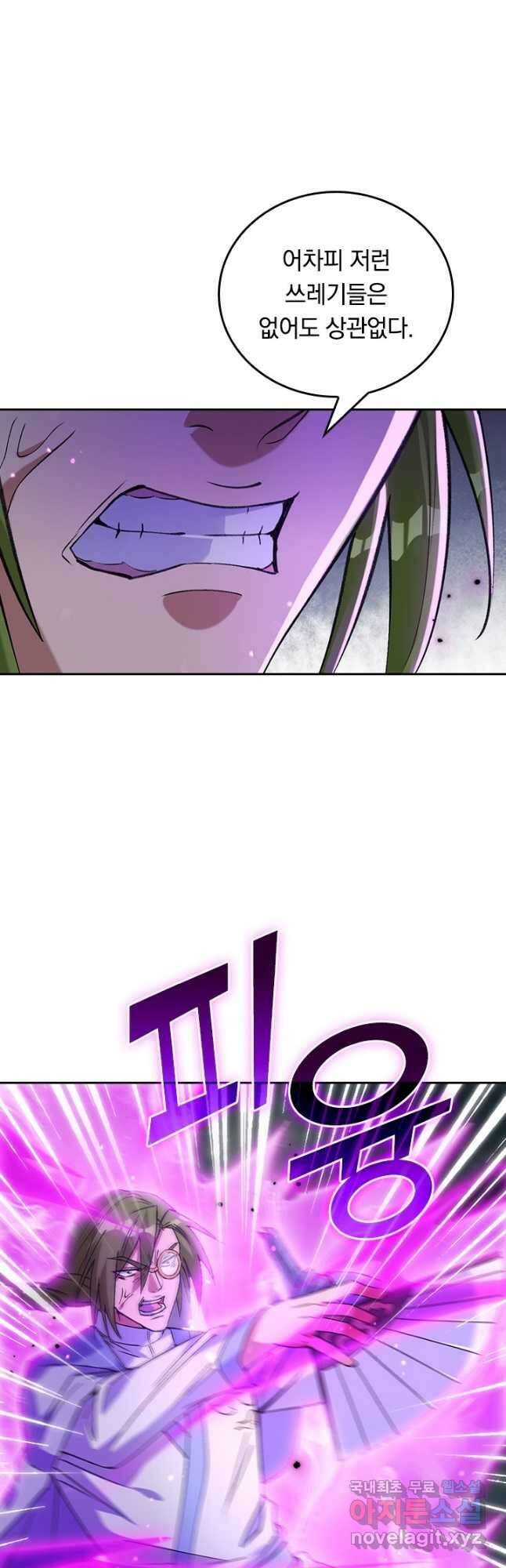 SSS급으로는 부족했다 시즌2 19화 6
