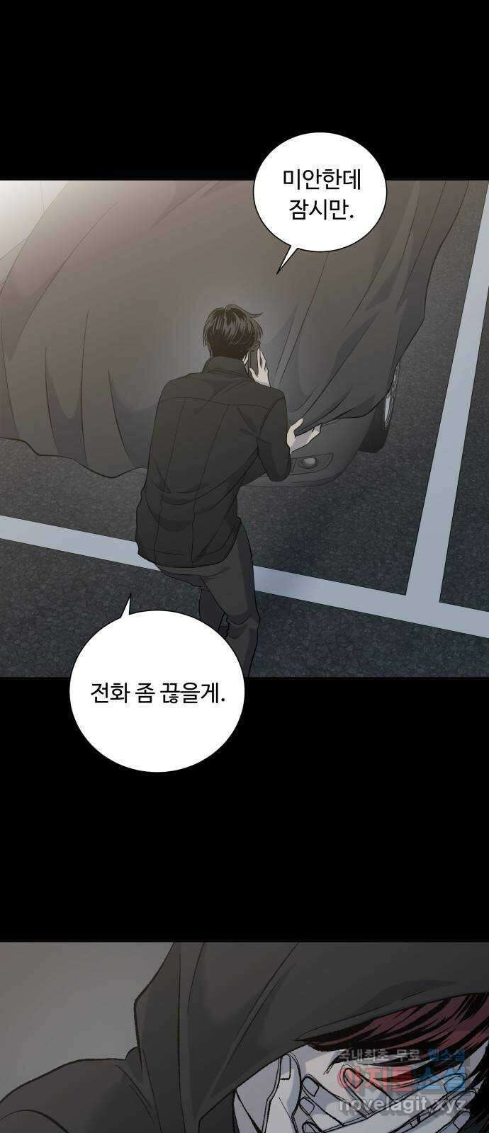 윗집 그 남자 20화 1