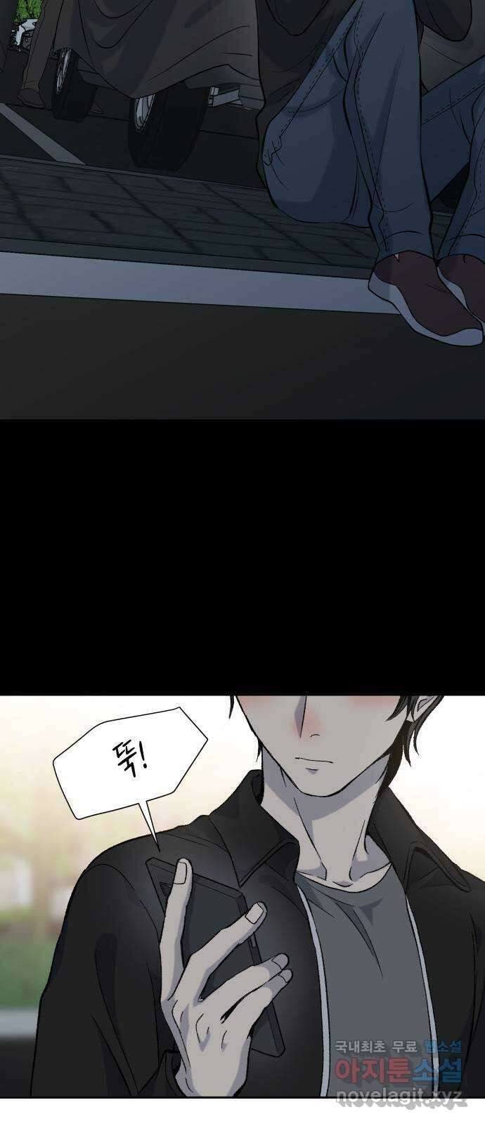 윗집 그 남자 20화 3