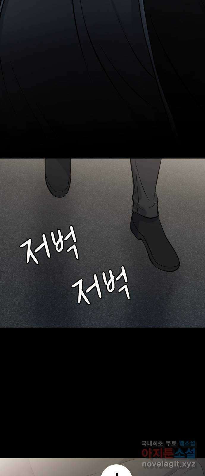 윗집 그 남자 20화 5