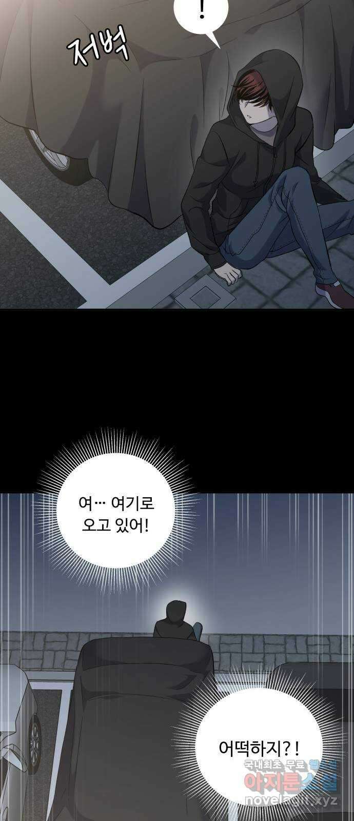 윗집 그 남자 20화 6
