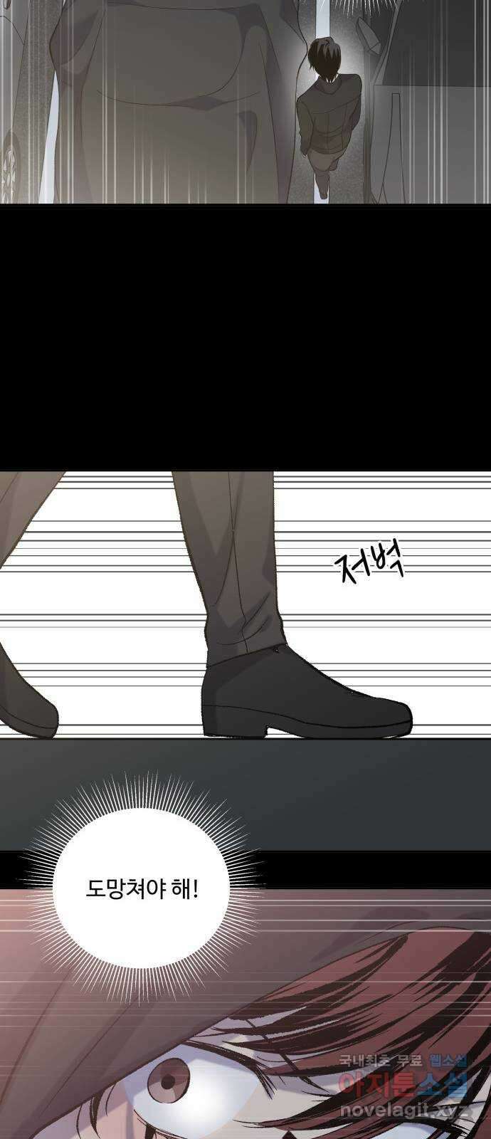 윗집 그 남자 20화 7